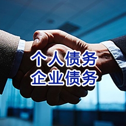 漯河追债公司